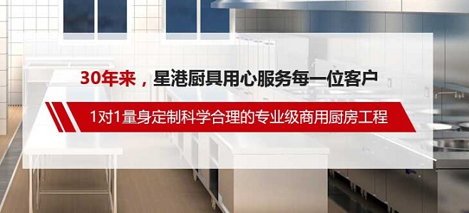 西安廚房設備廠家 西安廚房設備廠家