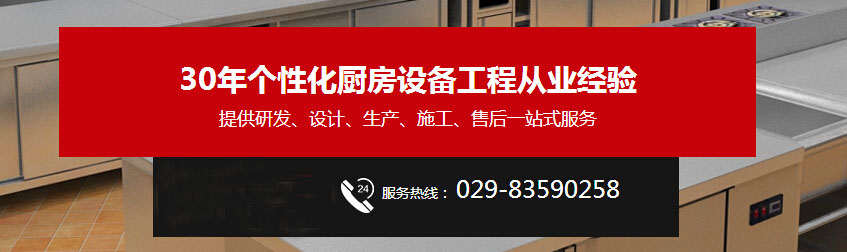 廚房設備 廚房設備